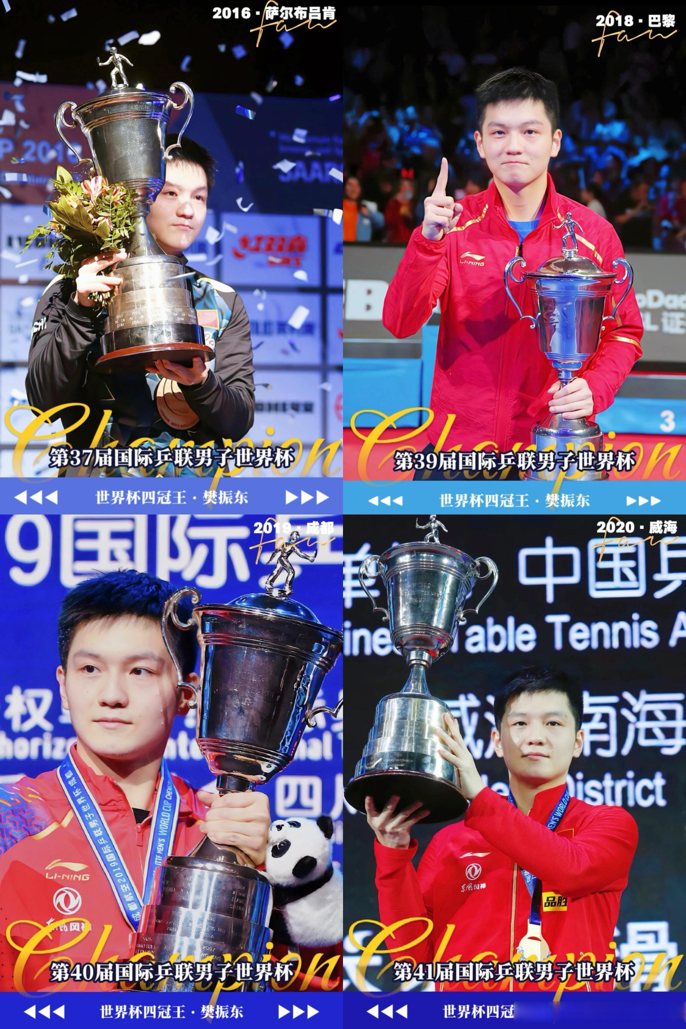 瑞典队险胜葡萄牙队,樊振东点燃赛场 瑞典队险胜葡萄牙队,樊振东点燃赛场